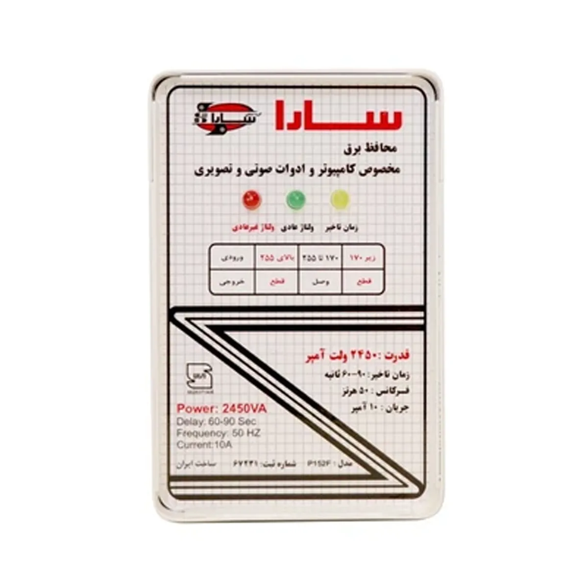 محافظ برق سارا مدل SARA P152F